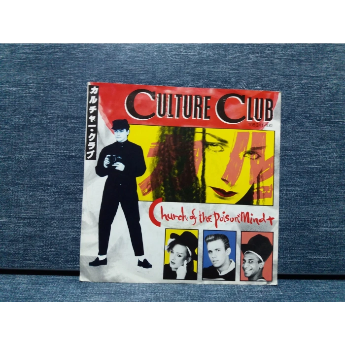 CULTURE CLUB CHURCH OF THE POISON