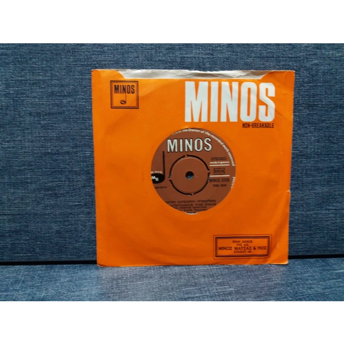 GIORGOS KATSAROS THE CAPTAIN OF ZOE  - REBELLIAS