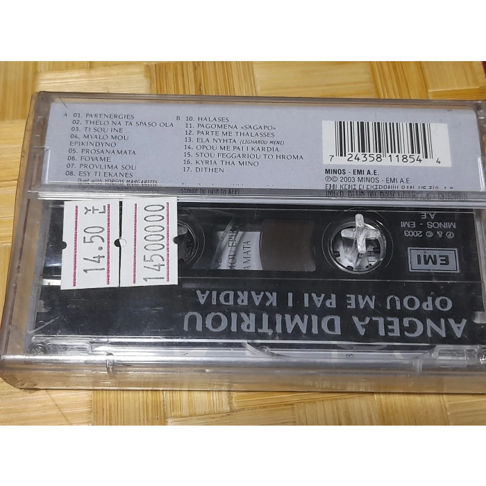 ANGELA DIMITRIOU OPOU ME  MÜZİK KASET