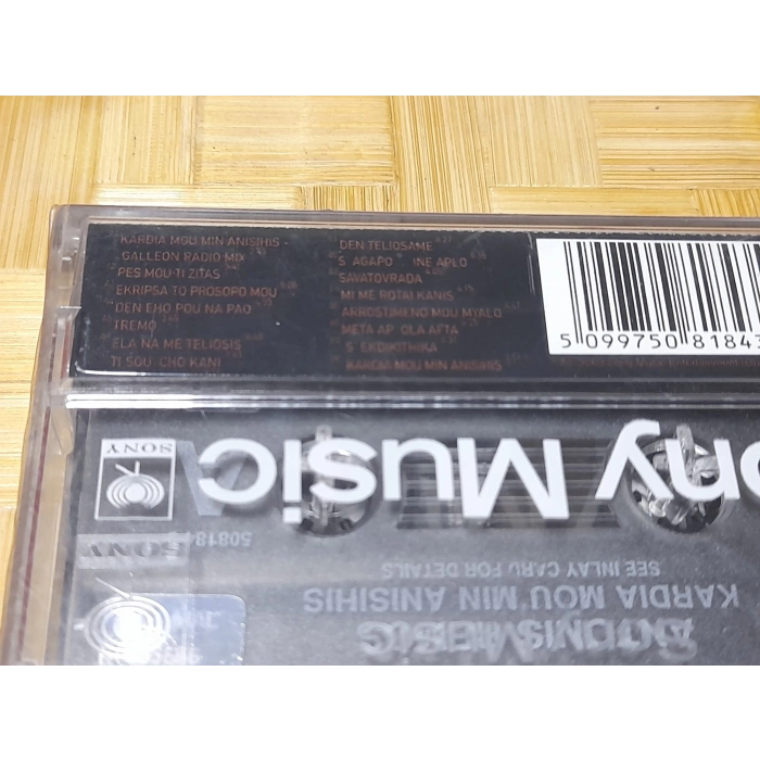 ANTONIS REMOS KARDIA MOU MIN ANISIH MÜZİK KASET