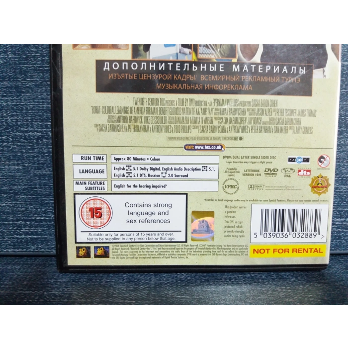 BORAT DVD FİLM (İNGİLİZCE)