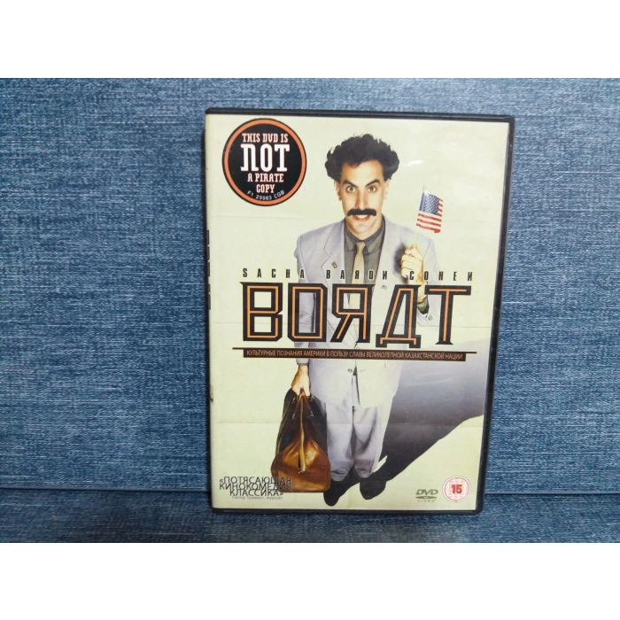 BORAT DVD FİLM (İNGİLİZCE)