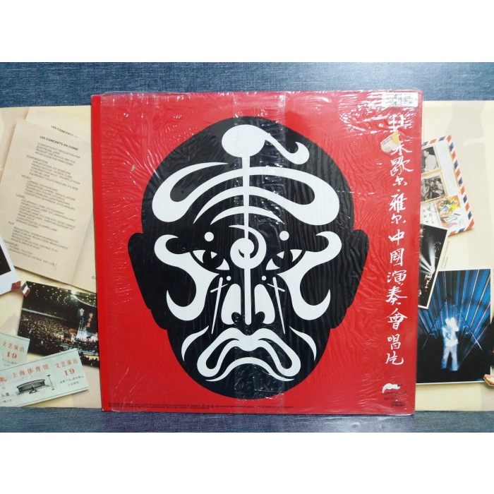 JEAN MICHEL JARRE LES CONCERTS EN CHINE 2 LP