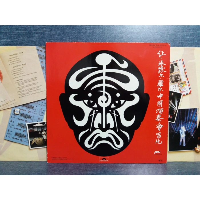 JEAN MICHEL JARRE LES CONCERTS EN CHINE 2 LP