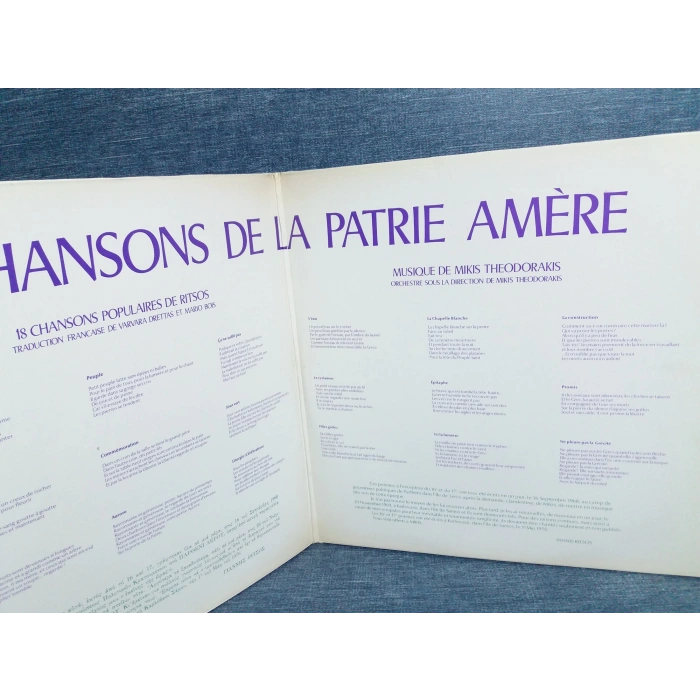 MIKIS THEODORAKIS YANNIS RITSOS CHANSONS LP