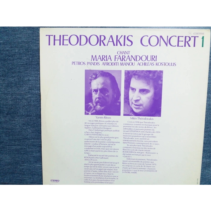 MIKIS THEODORAKIS YANNIS RITSOS CHANSONS LP