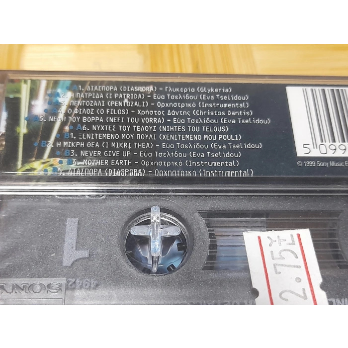 OMEGA VIBES DIASPORA MÜZİK KASET