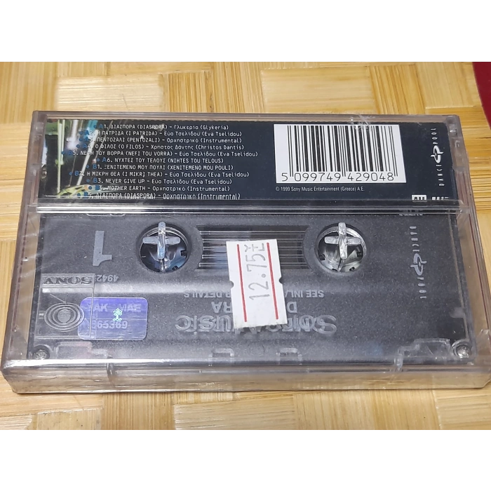 OMEGA VIBES DIASPORA MÜZİK KASET
