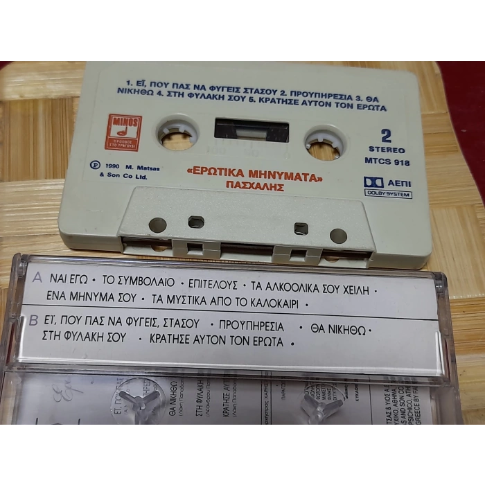 PASCHALIS EROTIKA MINIMATA MÜZİK KASET