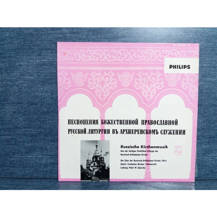 RUSSISCHE KIRCHENMUSIK MUSIC ( UFAK LP ) 10