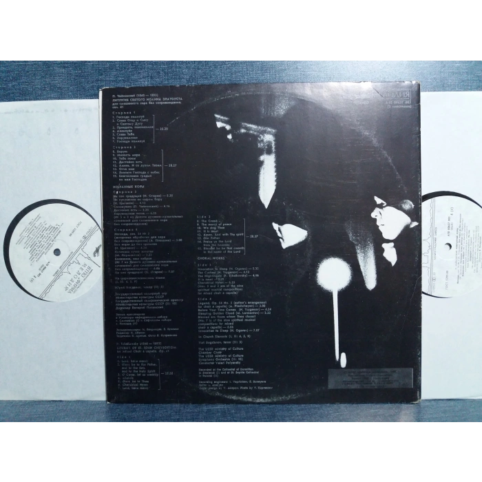 USSR Ministry Culture Polyansky TSCHAIKOVSKY 2 LP