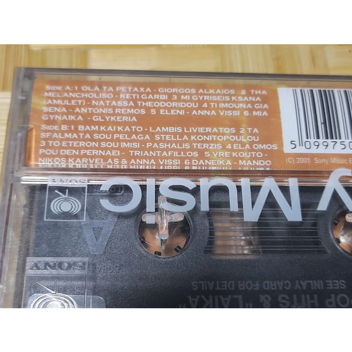 YUNAN POP HITS LAIKA GREECE HITS MÜZİK KASET