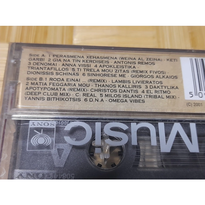 YUNAN POP HITS LAIKA GREECE HITS VOL II MÜZİK KASET