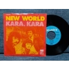 NEW WORLD KARA KARA