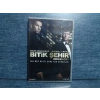 BİTİK ŞEHİR DVD FİLM