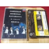CARRERAS DOMINGO PAVAROTTI IN CONCERT MEHTA MÜZİK KASET