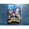 KUTSAL DAMACANA DVD FİLM