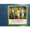 LOS FABULOSOS 3 PARAGUAYOS  LP
