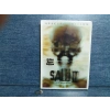 SAW II HOLOGRAM KUTU DVD FİLM (İNGİLİZCE-SIFIR-2 DISK)