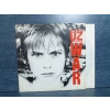 U2 WAR MUSIC LP