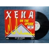XENA ON THE UPSIDE MAXI LP