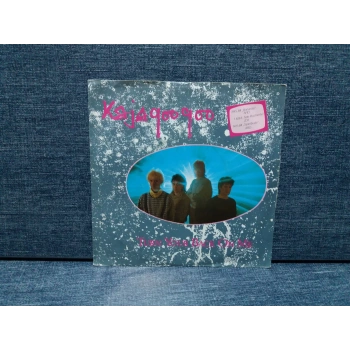 KAJAGOO GOO TURN YOUR BACK ON ME - PUM ROOMS