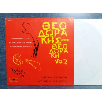 MIKIS THEODORAKIS ROMANCERO GITAN LP