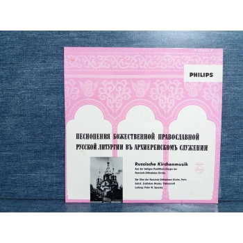 RUSSISCHE KIRCHENMUSIK MUSIC ( UFAK LP ) 10