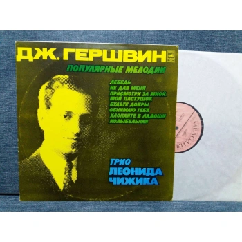 GERSHWIN GREATEST HITS