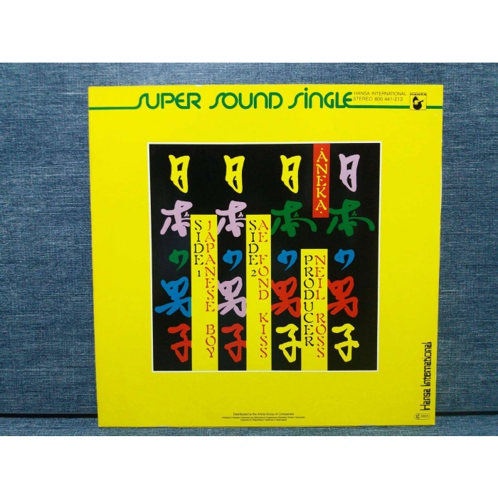 ANAKE JAPANESE BOY  MAXI LP
