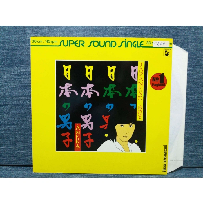 ANAKE JAPANESE BOY  MAXI LP