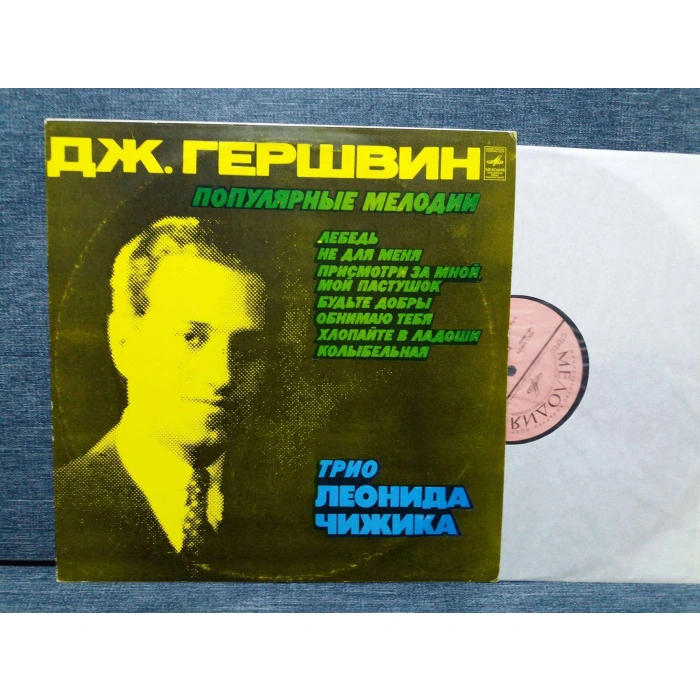 GERSHWIN GREATEST HITS