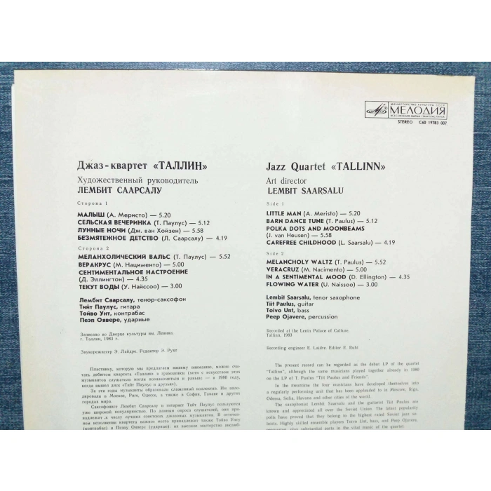 TALLINN JAZZ QUARTET