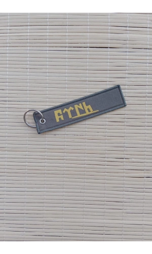 eski turkce yazili kurtbasli logolu nakis islemeli bez anahtarlik