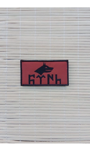 kirmizi zemin siyah nakis islemeli eski turkce turk yazili kurtbasli arma patch pec