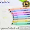Bafix Fosforlu Kalem Chosch CS-ZH23-144