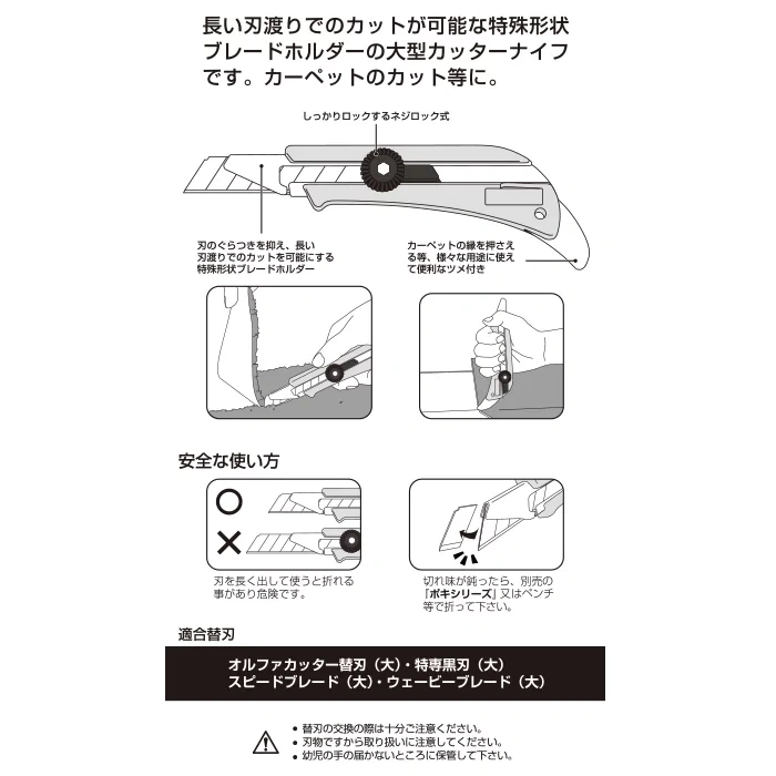 OLFA OL Uzun Ağızlı Kuyruklu Geniş Maket Bıçağı