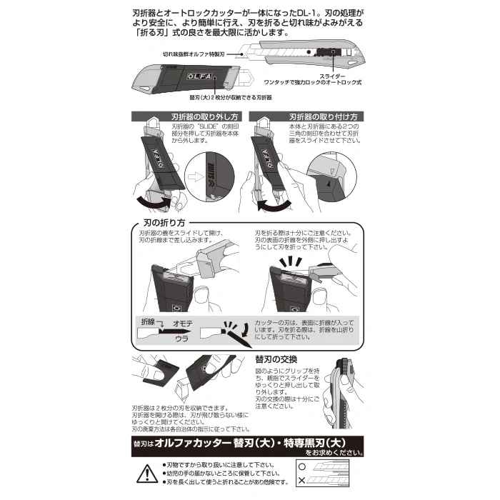 OLFA DL-1 Hazneli Geniş Maket Bıçağı