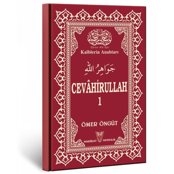 Cevâhirullah-1 (Yaldızlı)