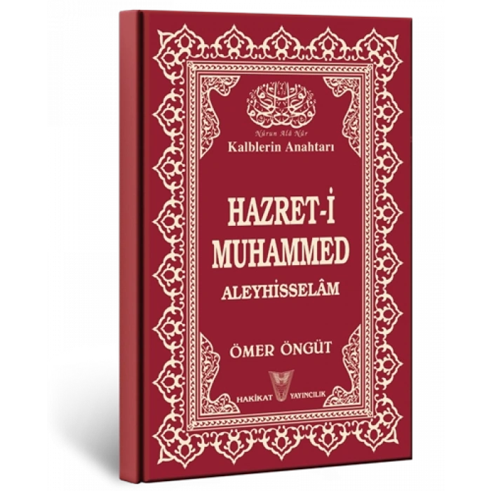 Hazret-i Muhammed Aleyhisselâm (Yaldızlı)