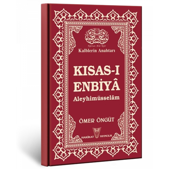 Kısas-ı Enbiyâ -Aleyhimüsselâm-