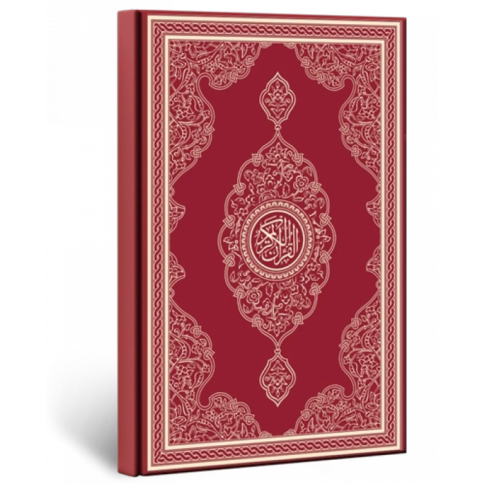 Kuran-ı Kerim Rahle Boy (Bilgisayarlı)