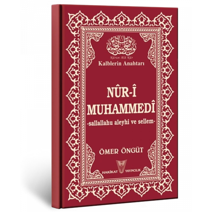 Nûr-i Muhammedî (Sallallahu Aleyhi ve Sellem)