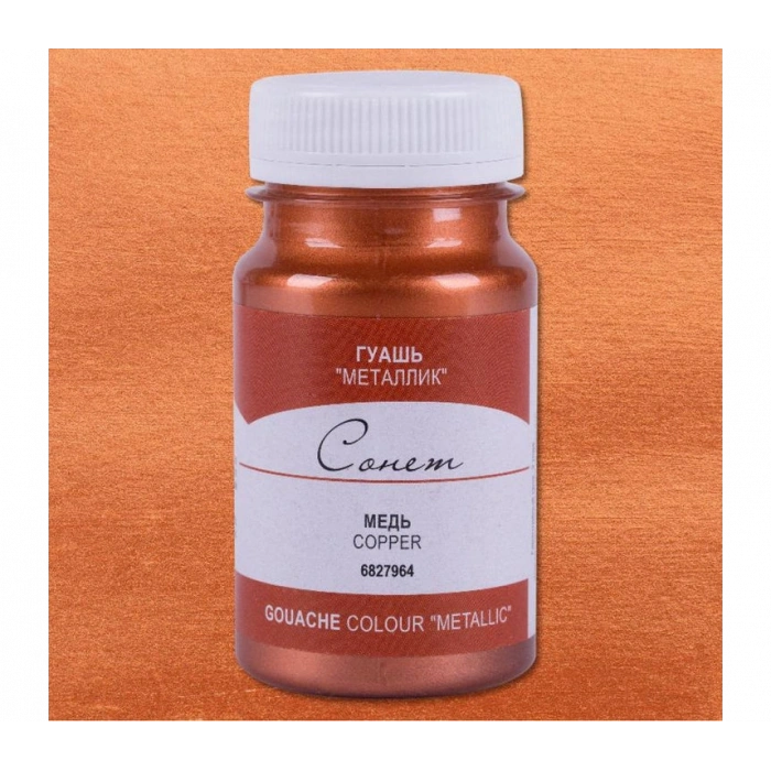 St. Petersburg Sonnet Metalik Guaj Yaldız Boya 100 ml. 964 Copper