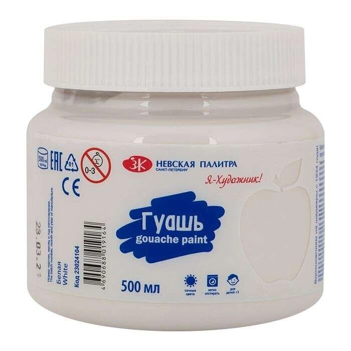 St. Petersburg Guaj Boya 500 ml. White