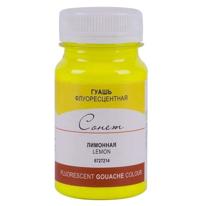 St. Petersburg Sonnet Guaj Boya 100 ml. 214 Fluorescent Lemon