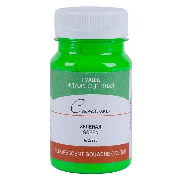 St. Petersburg Sonnet Guaj Boya 100 ml. 725 Fluorescent Green