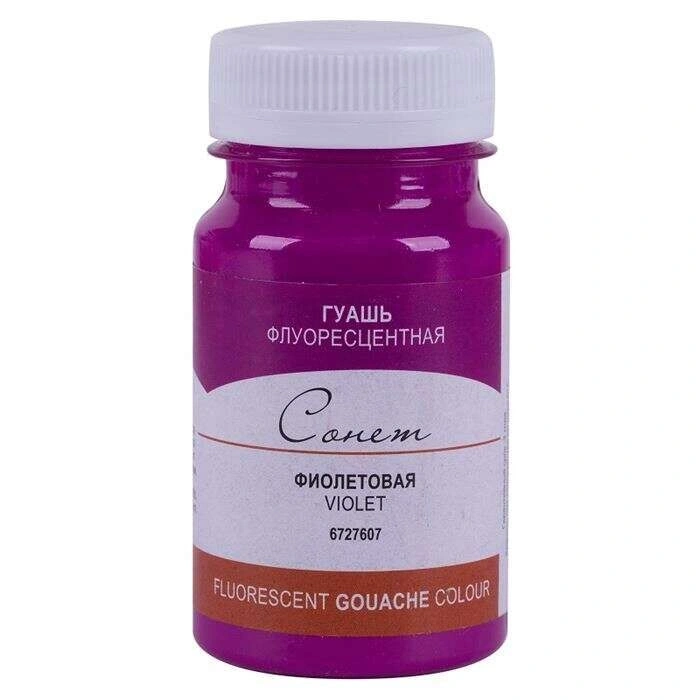 St. Petersburg Sonnet Guaj Boya 100 ml. 607 Fluorescent Violet