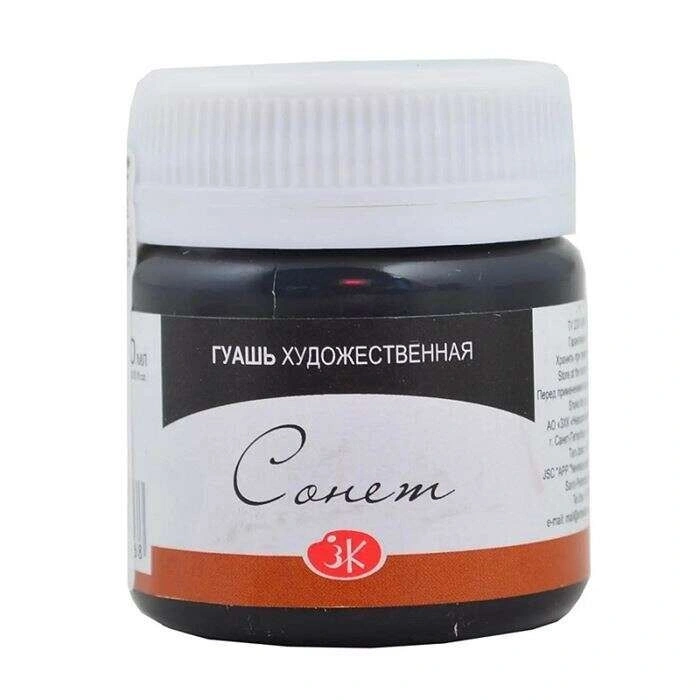 St. Petersburg Sonnet Guaj Boya 40 ml. 810 Black