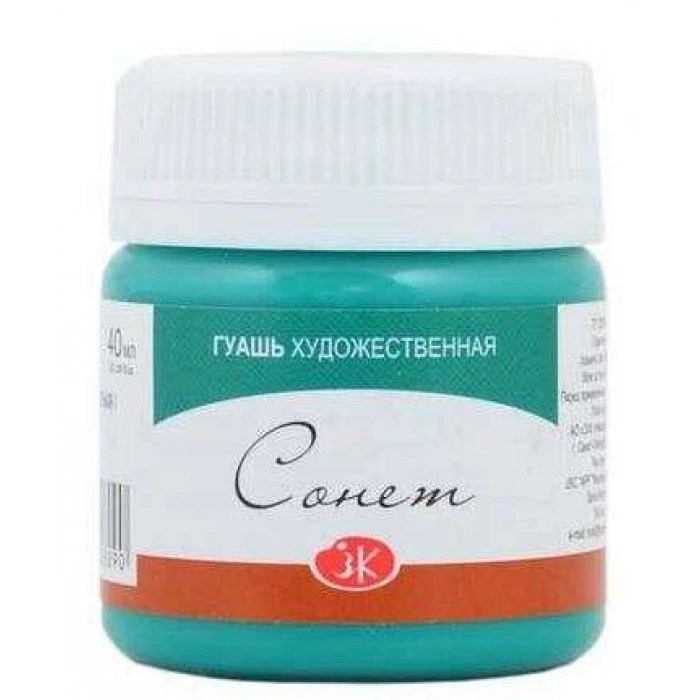 St. Petersburg Sonnet Guaj Boya 40 ml. 724 Emerald Green